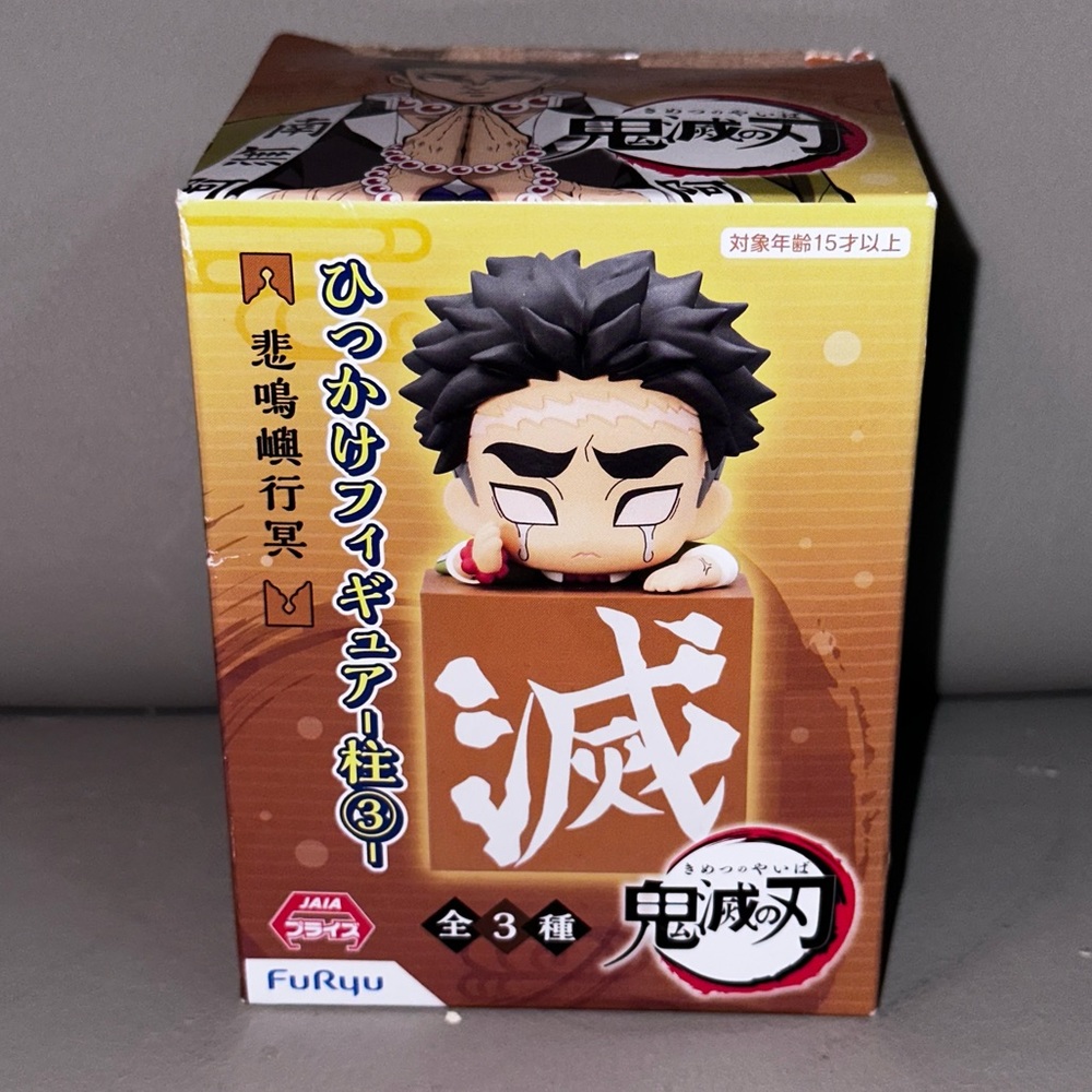 Furyu Demon Slayer Kimetsu no Yaiba - Himejima Gyomei
